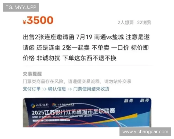 苏超抢票成功却付款失败!系统崩溃让球迷陷入 “幽灵锁票” 困境 苏超抢票成功却付款失败!系统崩溃让球迷陷入 “幽灵锁票” 困境